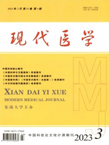 铁道医学杂志